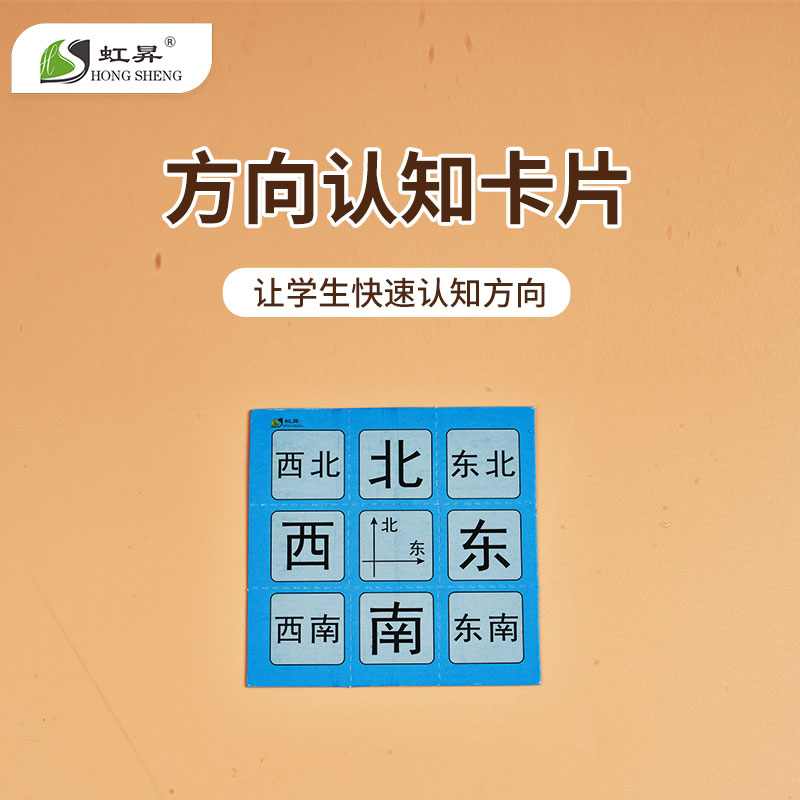 讨喜宝 学习卡片数学学习方向认知数位表百数表课程表常识类 数学