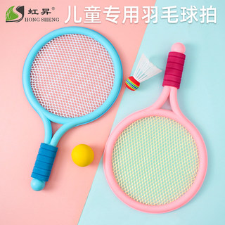 儿童羽毛球拍2-4岁3宝宝益智玩具亲子互动男女孩户外网球运动训练