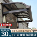 铝合金雨棚别墅楼顶阳台露台遮阳棚屋檐家用雨搭隔热防晒挡雨蓬