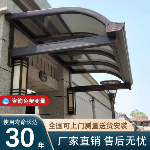 铝合金雨棚屋檐家用门头遮阳雨搭