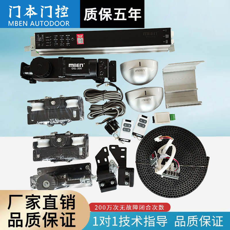 自动感应门电动玻璃平移门电机整套机组自动门轨道控制器门禁系统