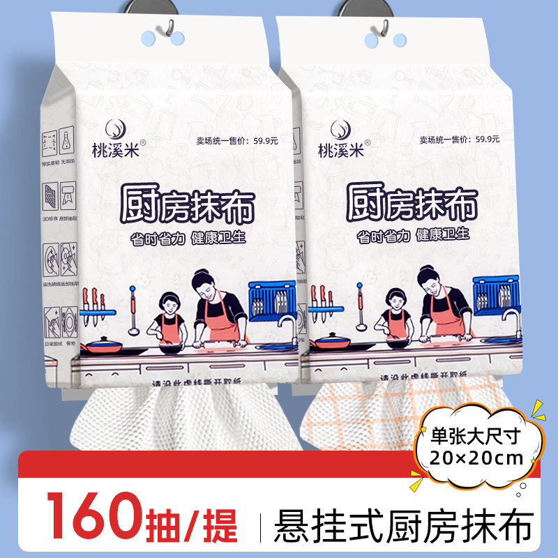 悬挂式懒人抹布干湿两用加厚厨房专用纸巾一次性洗碗布去油擦手纸