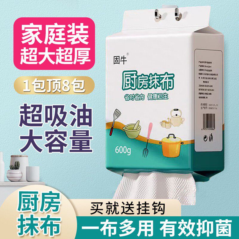 一次性厨房抹布干湿两用