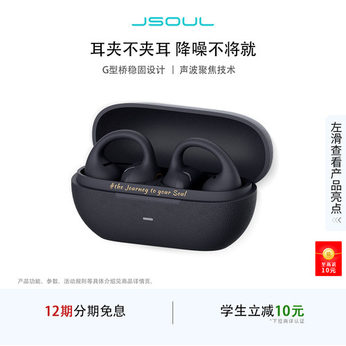 耳夹精品，品质保证