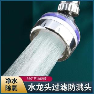 直销厨房过滤净水防溅头水龙头起泡器透明PP棉除余氯水嘴洗碗 新款