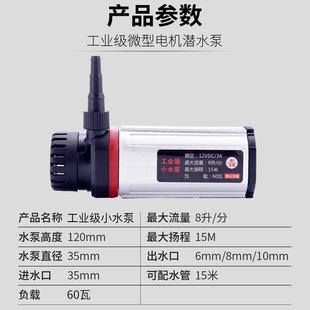 直销工业级微型小水泵12V电动迷你直流大功率水泵水钻切割开 新款