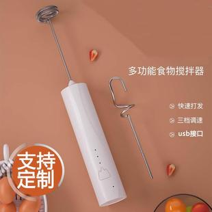 直销厨房电器手持式 新款 搅拌器无线充电小型打发咖啡奶泡器家用电