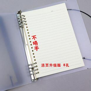 直销B5活页本外壳A5内页笔记本现货8孔不咯手可拆卸活页夹错 新款