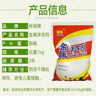 直销超声波机床金属清洗剂工业除油粉重油污机械净洗剂清洁去 新款