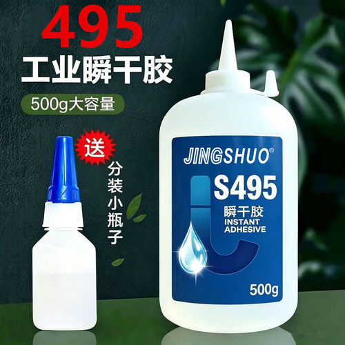 井烁401胶水500g工厂通用型