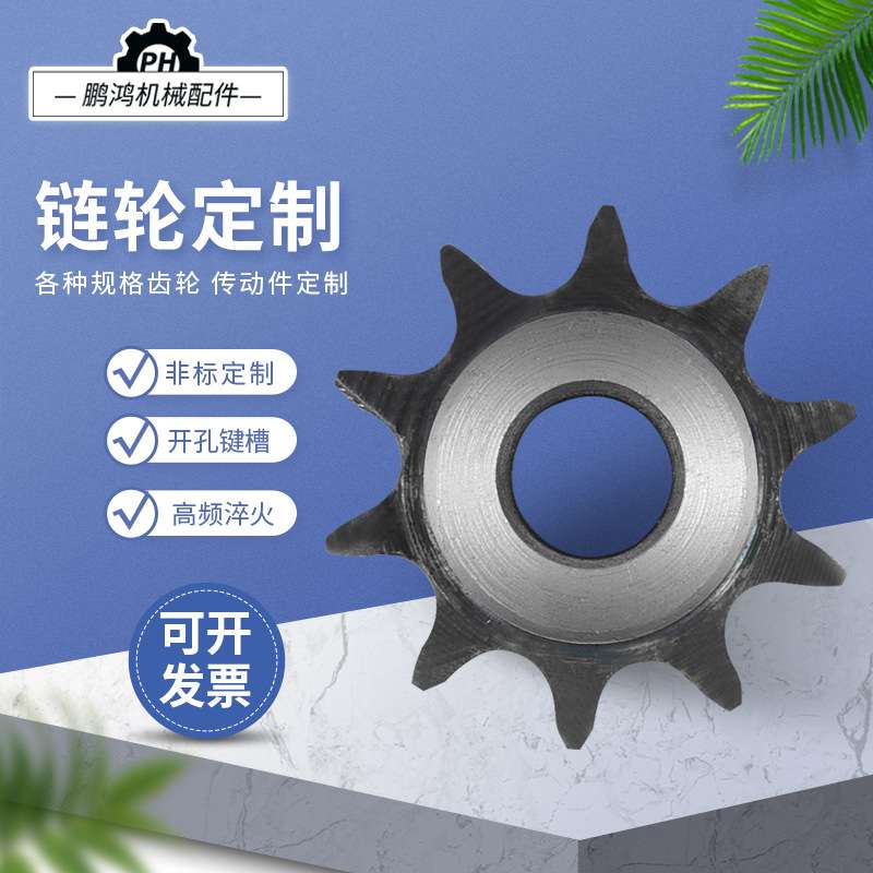 单排双排链轮45#钢链轮 非标链轮 3分链轮 工业机械传动齿轮链轮