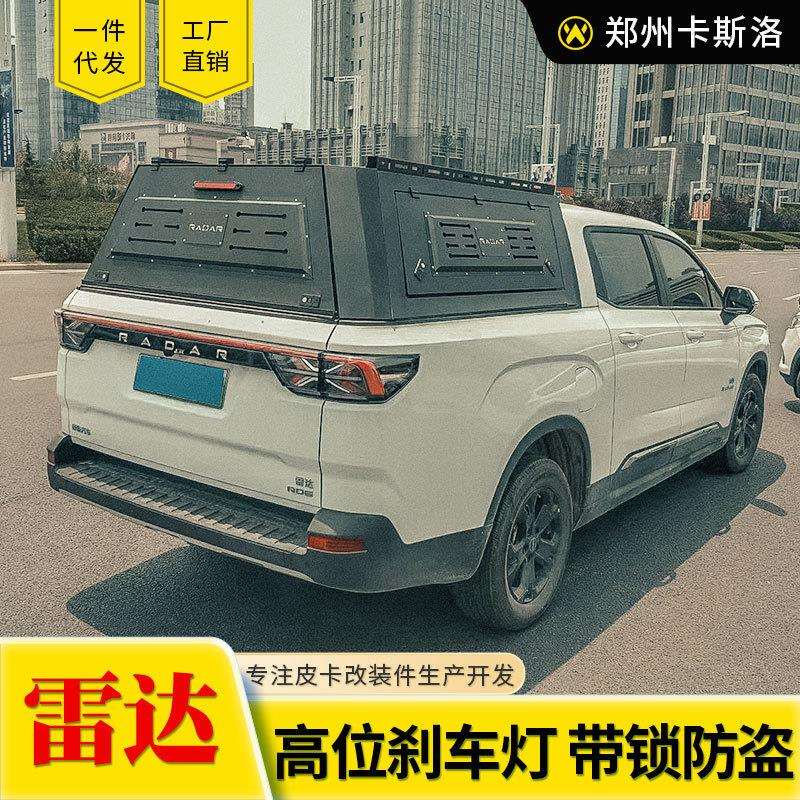 吉利雷达皮卡改装RD6皮卡车后箱盖高盖锰钢三开门后盖全焊接后盖