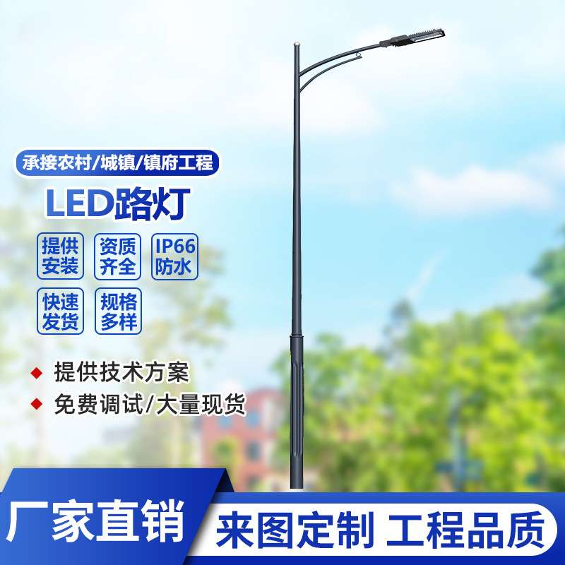 源头厂家智慧路灯城市多功能智慧灯杆监控照明气象监测智能充电桩
