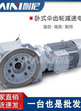 减速电机螺旋锥齿轮K/KF/KA/KAF37-Y0.25KW-4P-106.38-97.81-83.6