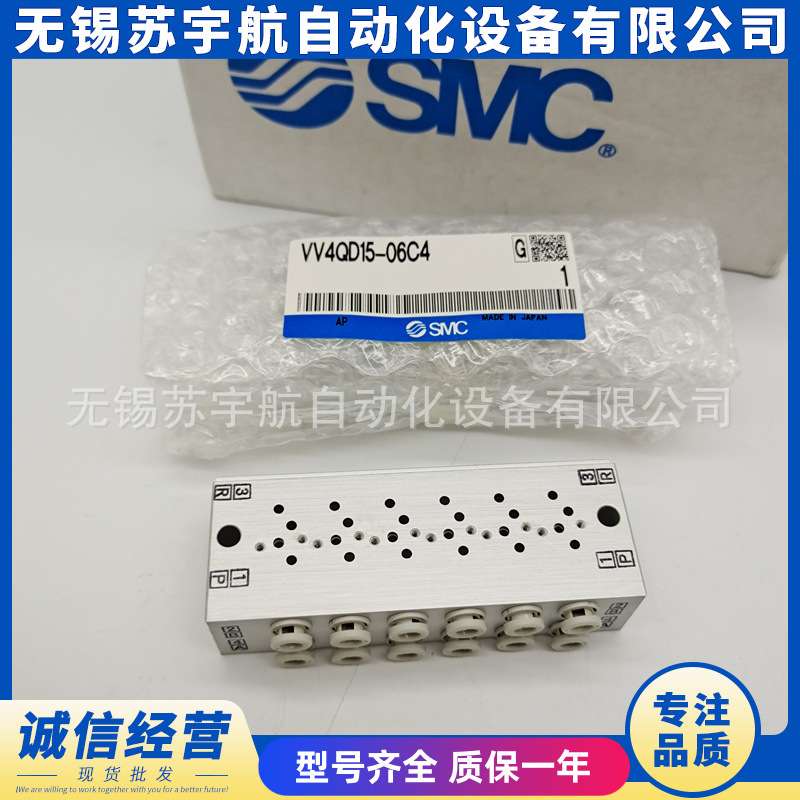 SMC汇流板VV4QD15-06C4 02 03 04 05 07 08 09 10 11 12 13 -Q