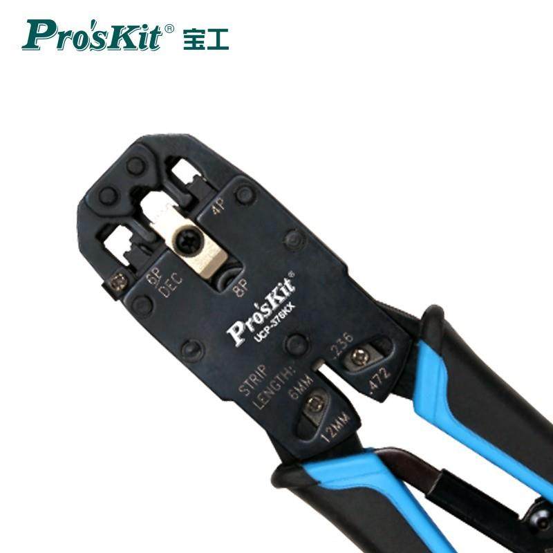 宝工（Pro'sKit）UCP-376KX 4P/6P/8P专用网络压接钳