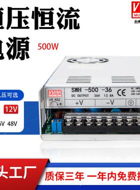 大功率500W可调开关电源24V20A/36V/0-12V40A/48V恒压恒流直流电