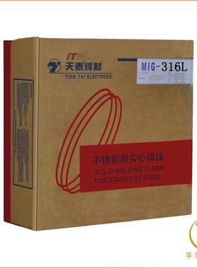 天泰TGS-308LSi不锈钢氩弧电焊丝ER309LSi 316LSi 317L白钢焊丝