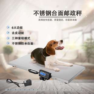 电子邮政秤大型宠物体重秤商用大台面快递落地秤诊所宠物地磅称