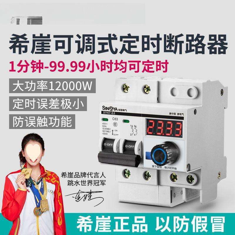希崖大功率定时器抽水泵定时开关控制器机械计时自动倒计时开关