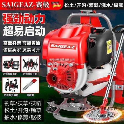 进口赛极汽油割草机背负式小型家用多功能农用锄草松土收割神器