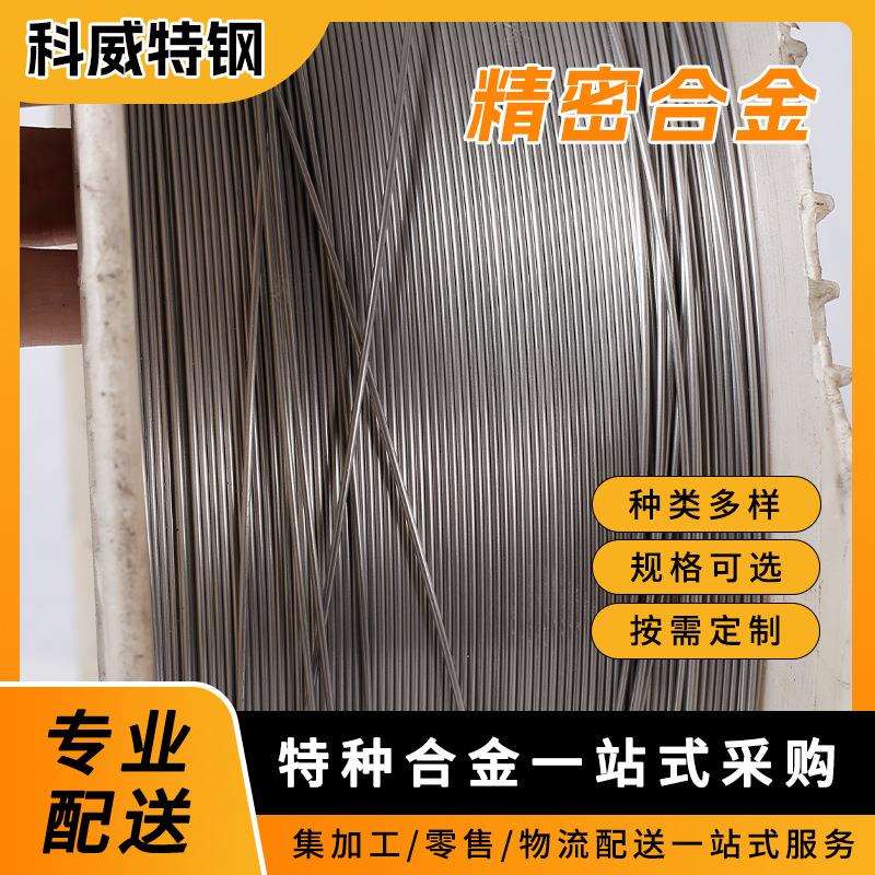 科威特钢现货软磁合金1J85 1J22法兰 螺栓螺帽 弯头耐腐蚀耐高温