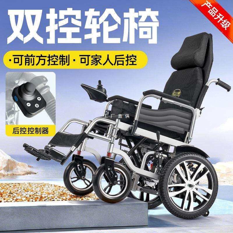 九圆电动轮椅车折叠轻便越野智能全自动残疾人老年人专用代步神器