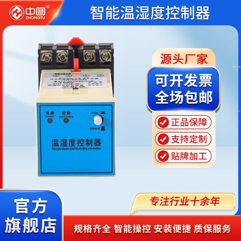 高压柜配电柜除湿装置单路开关柜智能数显温湿度控制器高精度1W1S