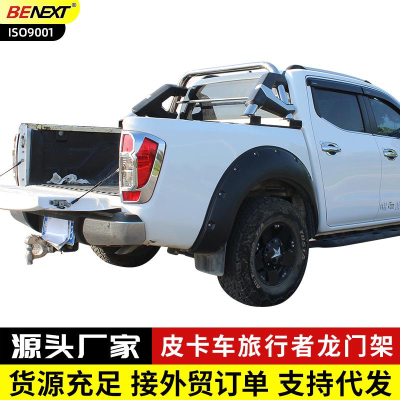 纳瓦拉锐骐6/7D22p11NP300防翻滚龙门架皮卡通用旅行者改装防翻架