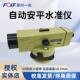 苏州一光38倍高精度自动安平水准仪DSZ1室外工程测量水平仪全套