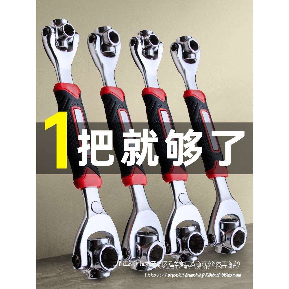 套筒扳手工具扳手套装大全多功能六角梅花八合一52万用8-21mm