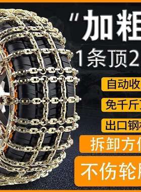 C0Q汽车防滑链冬季雪地suv通用型不伤胎轿车新型车胎轮胎防滑链铁