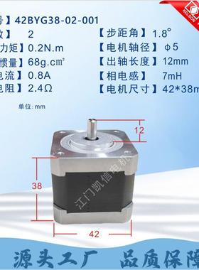 电脑绣花机NEMA17两相混合式步进电机写字机马达 STEPPING MOTOR