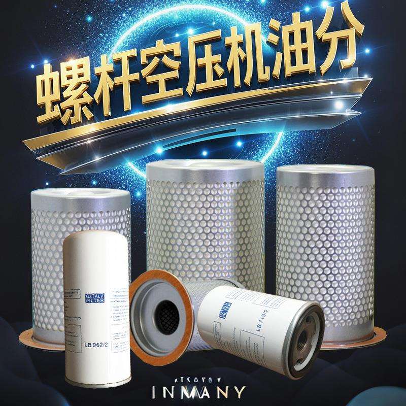 螺杆空压机油气分离器DB2074油分芯DB2186 2132LB962 91111-003