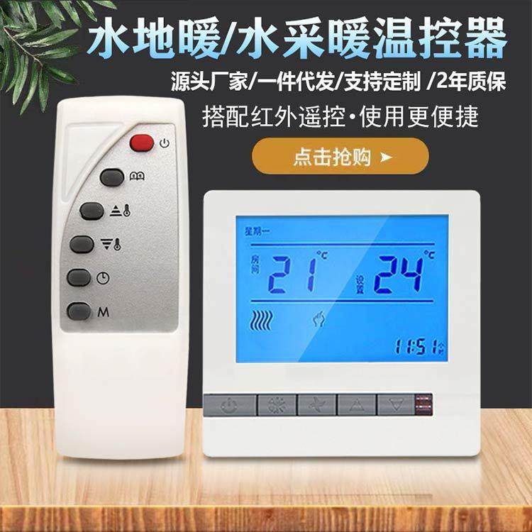 水地暖温控器智能温控开关液晶电热温度控制器恒温水采暖通用面板,鲜花速递/花卉仿真/绿植园艺,割草机/草坪机,淘宝优惠券,粉丝福利购,淘宝优惠卷