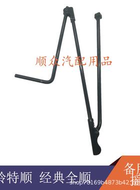 江铃汽车配件经典全顺备胎架摇把备胎摇手备胎架摇杆94VB 17081AB