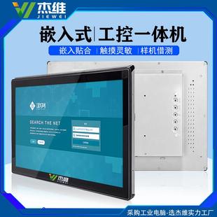 18.5 工控一体机 21.5寸触控工控工业显示器平板安卓电脑嵌入式