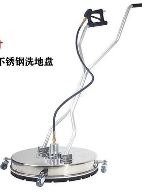 直销 清洗机高压洗地盘24英寸不锈钢表面清洗器手推洗地机5000psi