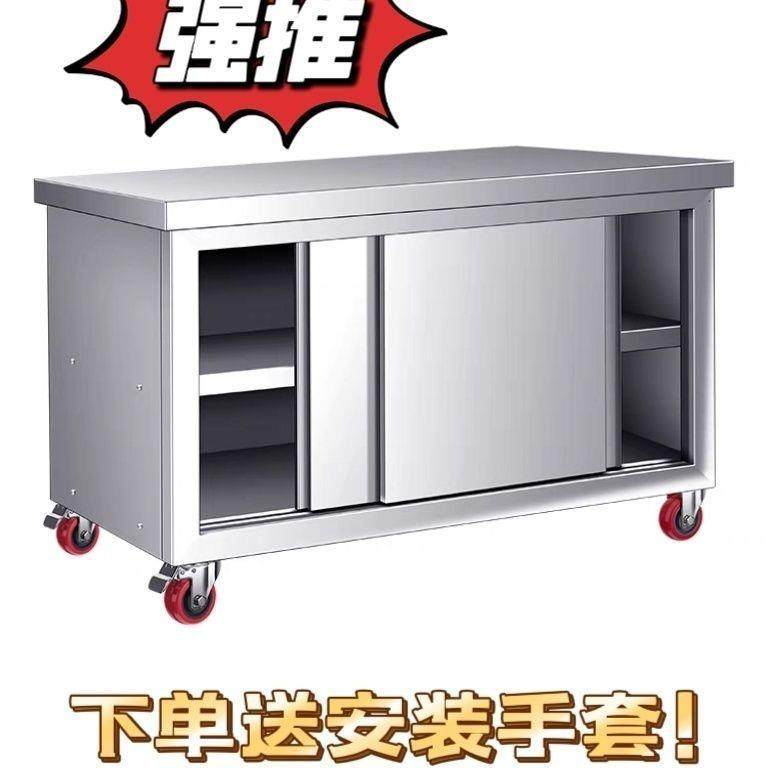 304组装工作台特厚厨房橱柜耐用滚轮款打荷台食堂双层操作台移动