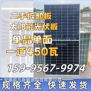 拆卸太阳能板一道 450瓦单面单晶硅光伏板工业家用屋顶地面充电板