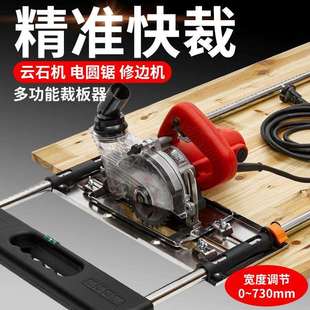 木工裁板神器云石机切割机手提锯底板改装 修工具 多功能定位板架装