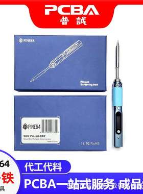 开源编程学习型Pine64便携式智能电烙铁PINECIL-BB2调温精密工具