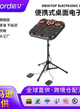 诺艾新款架子鼓静音不扰民成人便携式敲击桌面乐器儿童初学者练手
