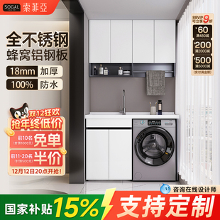 索菲亚洗衣机柜304不锈钢洗手台盆洗衣池阳台一体组合柜 补贴15%