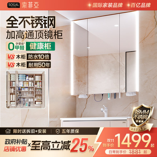 【收纳卷王】不锈钢通顶镜柜