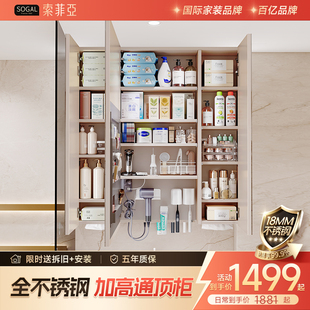 单 索菲亚不锈钢通顶镜柜浴室柜卫生间多功能新款 领9折金刚券