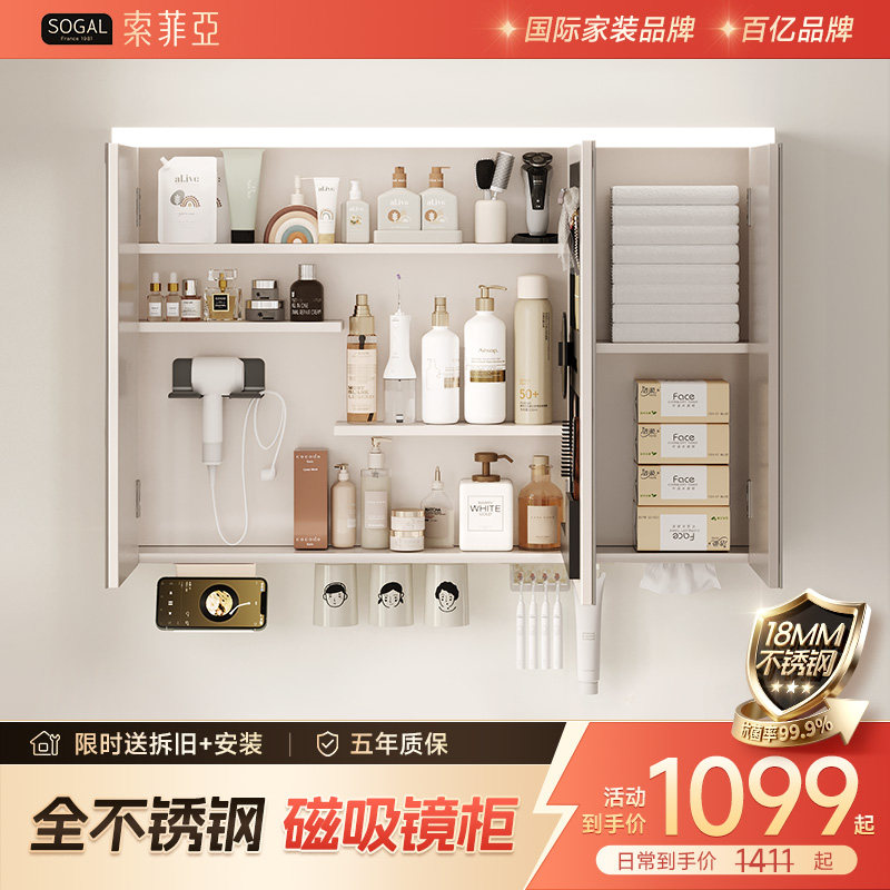 【防潮耐用】不锈钢磁吸镜柜