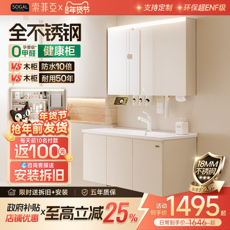 索菲亚云镜不锈钢蜂窝铝合金浴室柜陶瓷一体盆洗漱台洗手池可定制