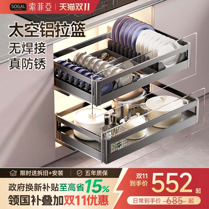 索菲亚304不锈钢抽屉式拉篮