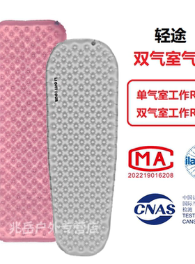 LIGHTTOUR轻途双气室充气垫户外帐篷睡垫单人轻量化防潮垫野营垫